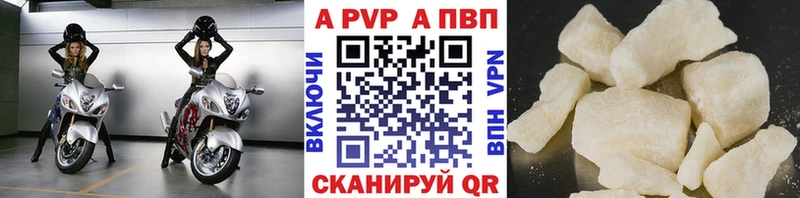Альфа ПВП крисы CK  Бердск 