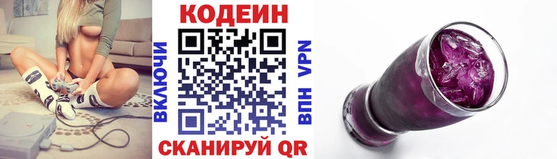 Кодеиновый сироп Lean напиток Lean (лин)  Бердск 