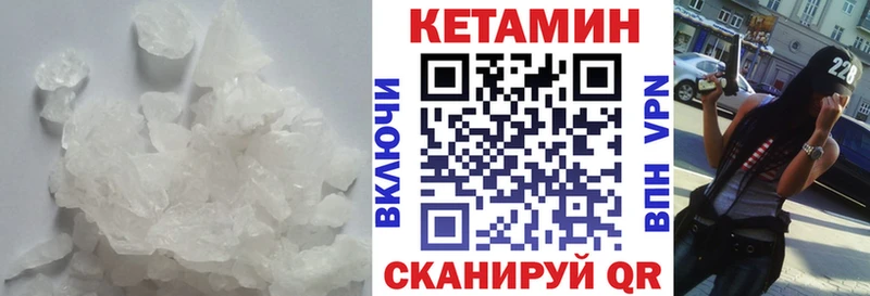 КЕТАМИН VHQ Бердск