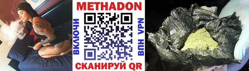Метадон мёд Бердск